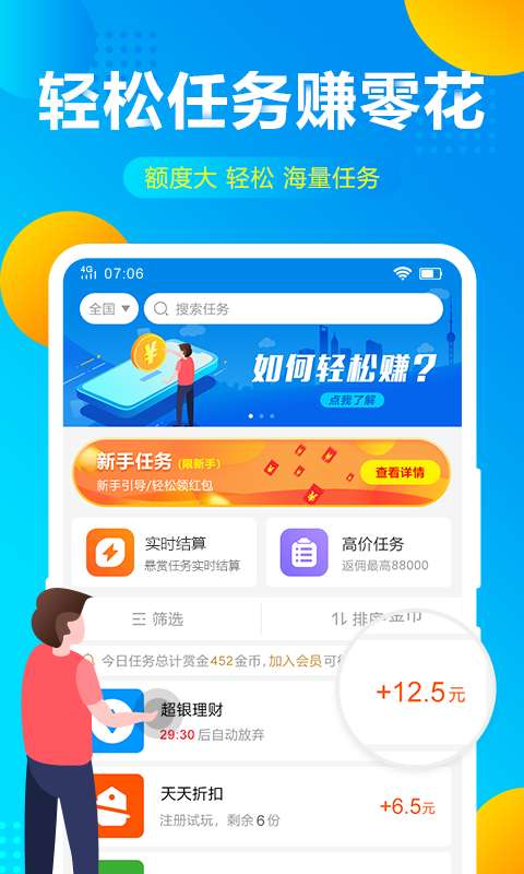 趣玩赚 v1.3.76截图3