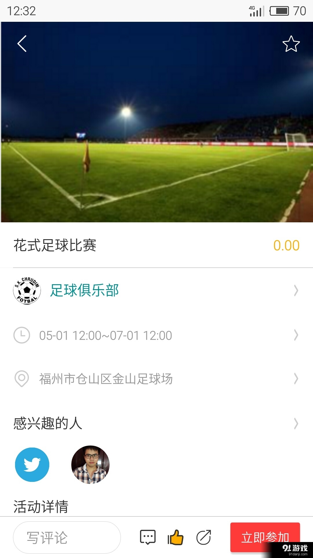 俱乐乐v1.3.1.6截图4