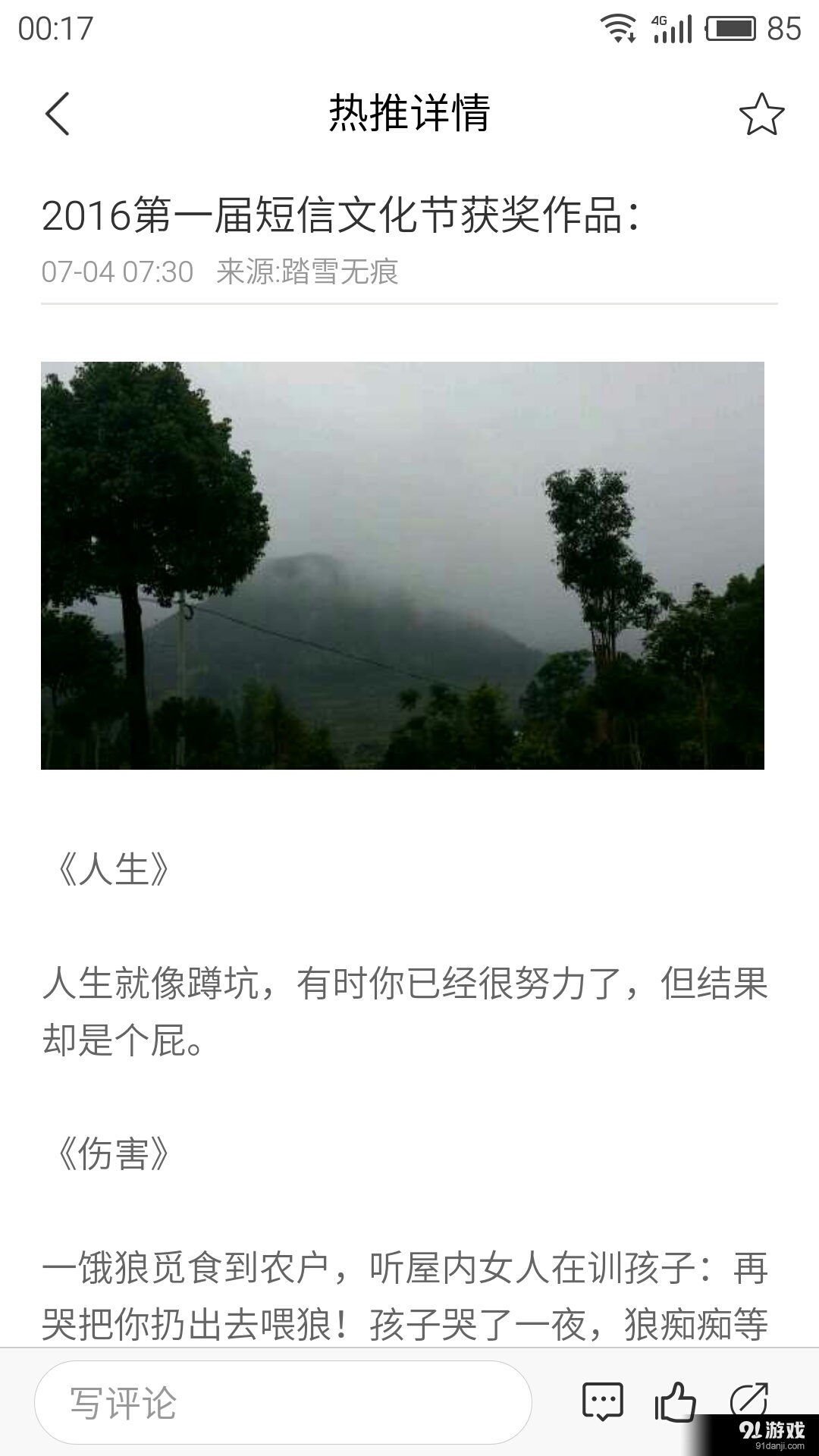 俱乐乐v1.3.1.6截图5