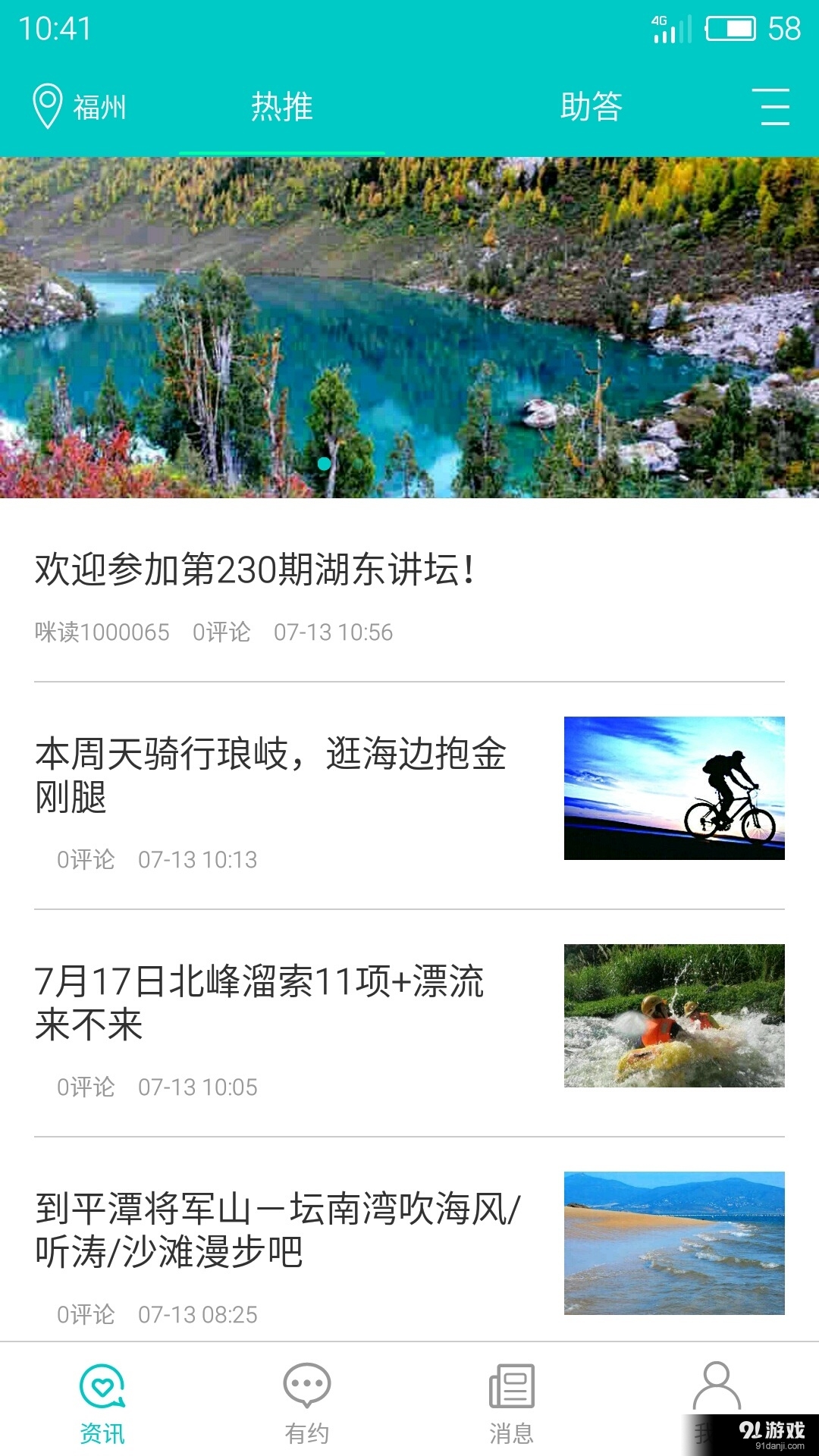 俱乐乐v1.3.1.6截图2