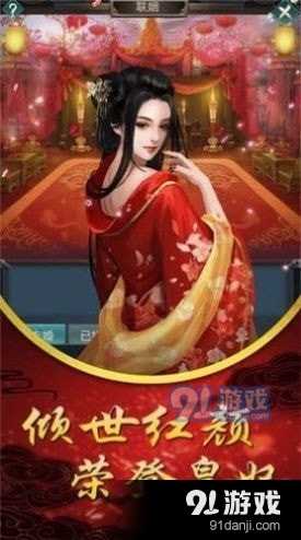 倾世双妃v1.6.12截图2