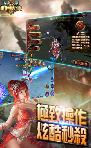 血月天使v0.0.0.5截图4