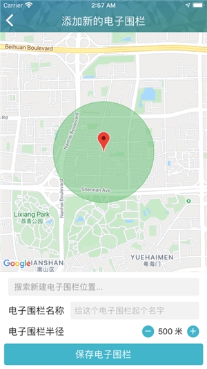 天环云健康appv2.3.7截图1