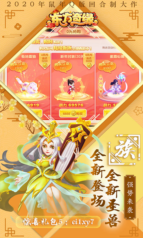 东方奇缘无限任选版v1.7.4截图3