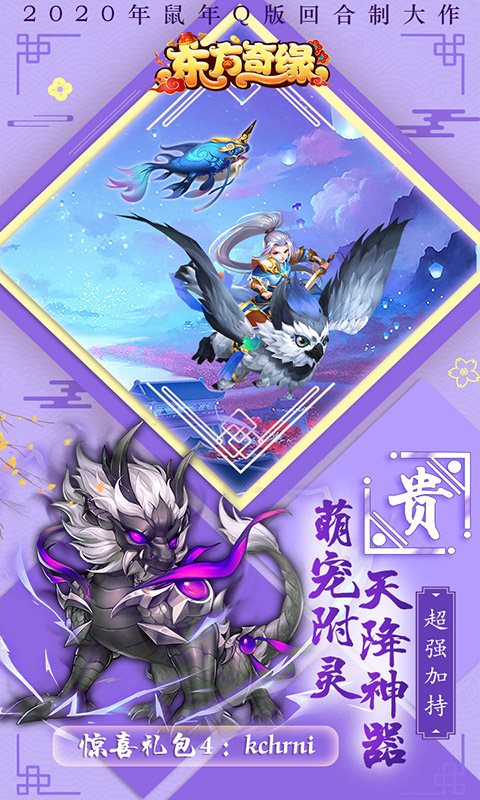 东方奇缘无限任选版v1.7.4截图2