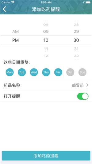 天环云健康appv2.3.7截图3