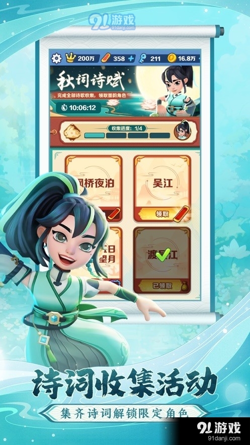 地铁跑酷苏州版本v4.9.5截图4