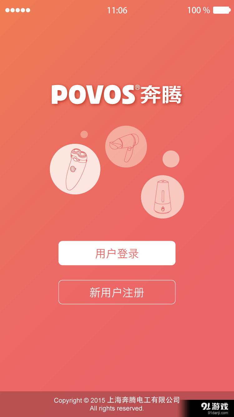 智能生活v2.3.7截图1