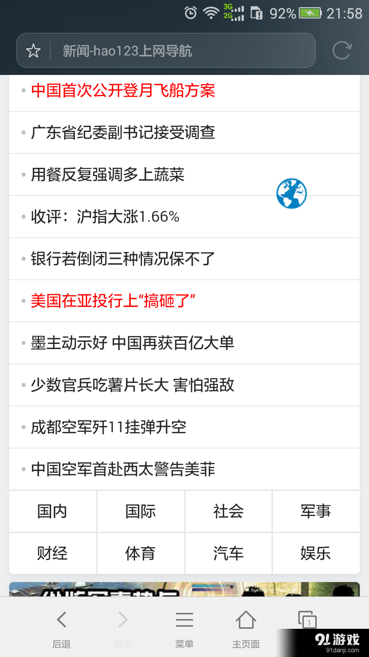 流量悬浮窗v2.8截图3