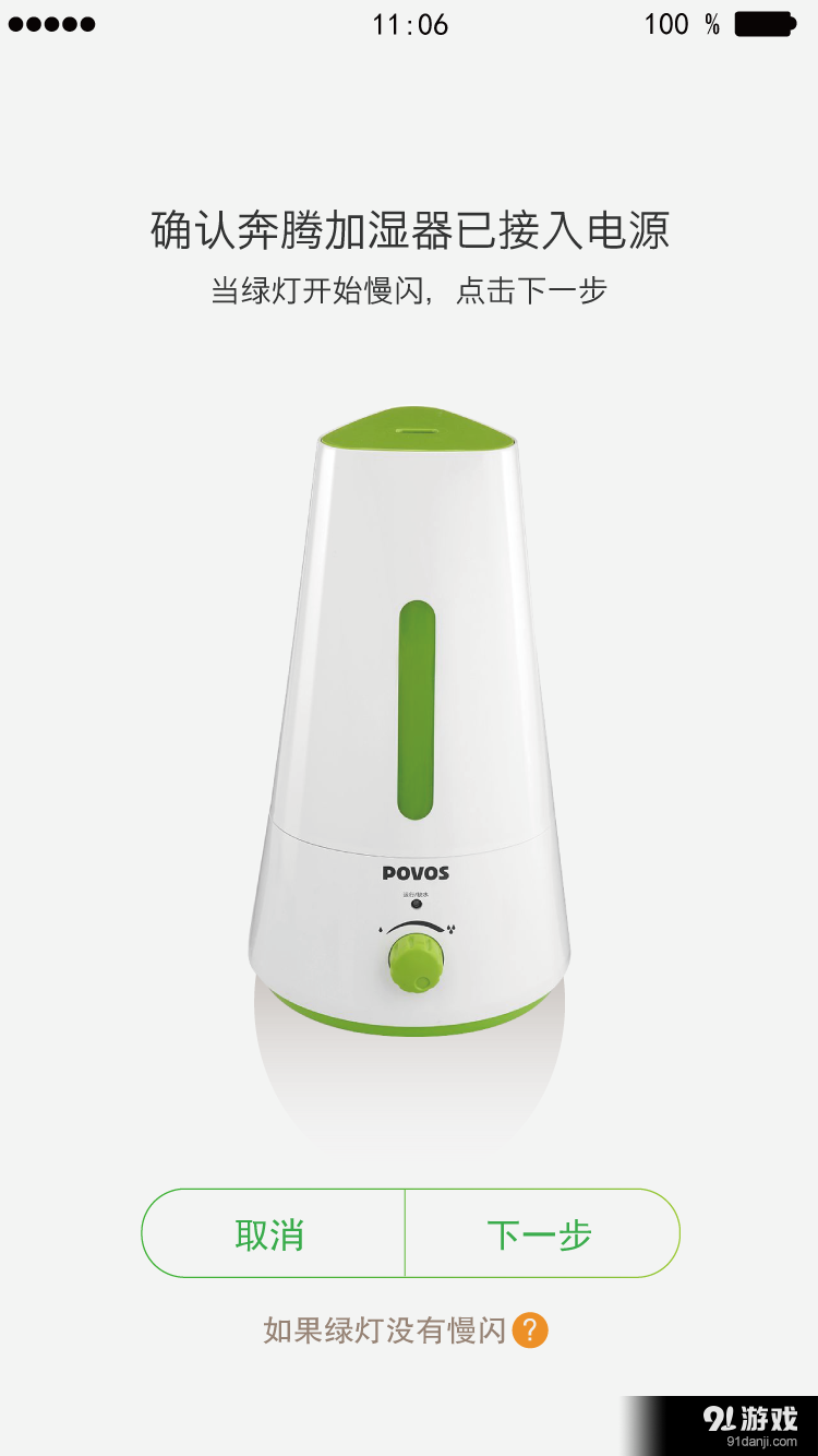 智能生活v2.3.7截图2