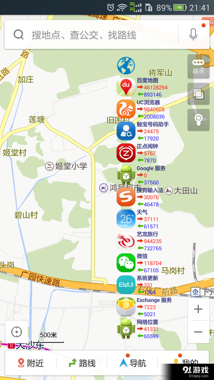 流量悬浮窗v2.8截图5