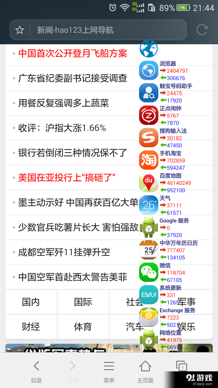 流量悬浮窗v2.8截图4