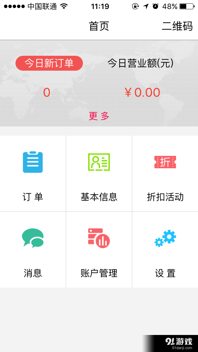 积分圈v1.9截图2