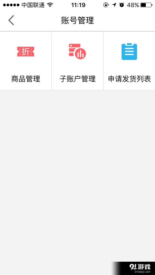 积分圈v1.9截图1