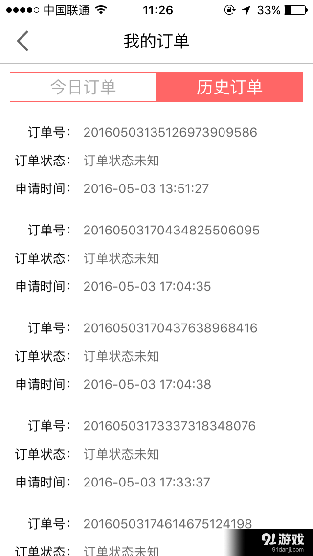积分圈v1.9截图3