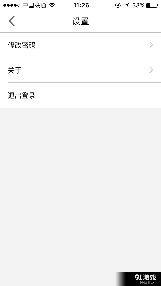 积分圈v1.9截图5