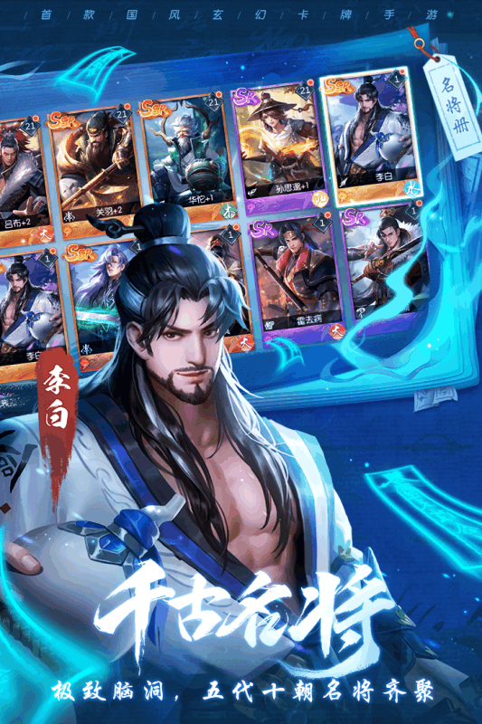 斗将少年逆命师游戏v1.4.10.28328截图2