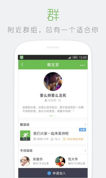 咕咚健康v5.14.5截图4