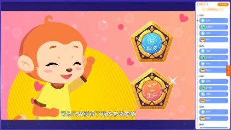 小码AI课v0.6.4截图2