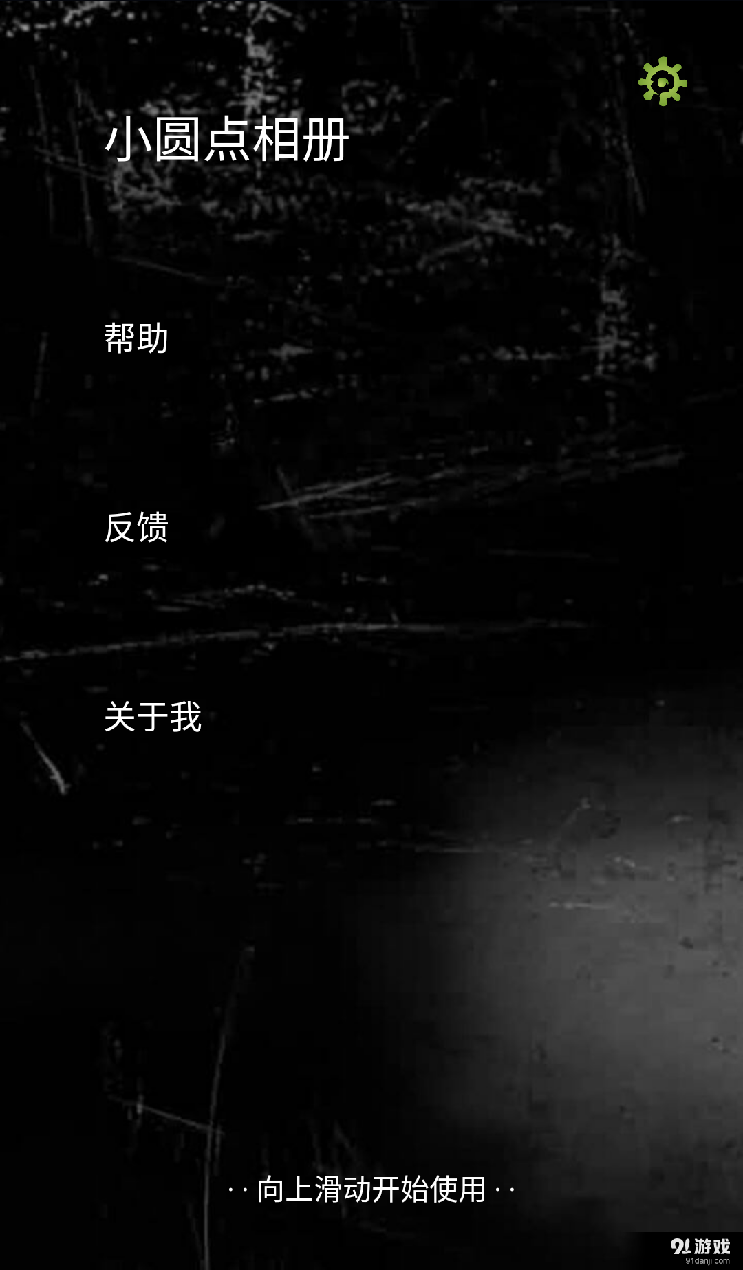 小圆点相机v3.11截图2