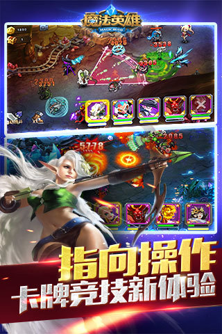 魔法英雄手游v1.3.4截图1