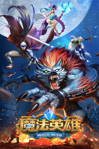 魔法英雄手游v1.3.4截图5