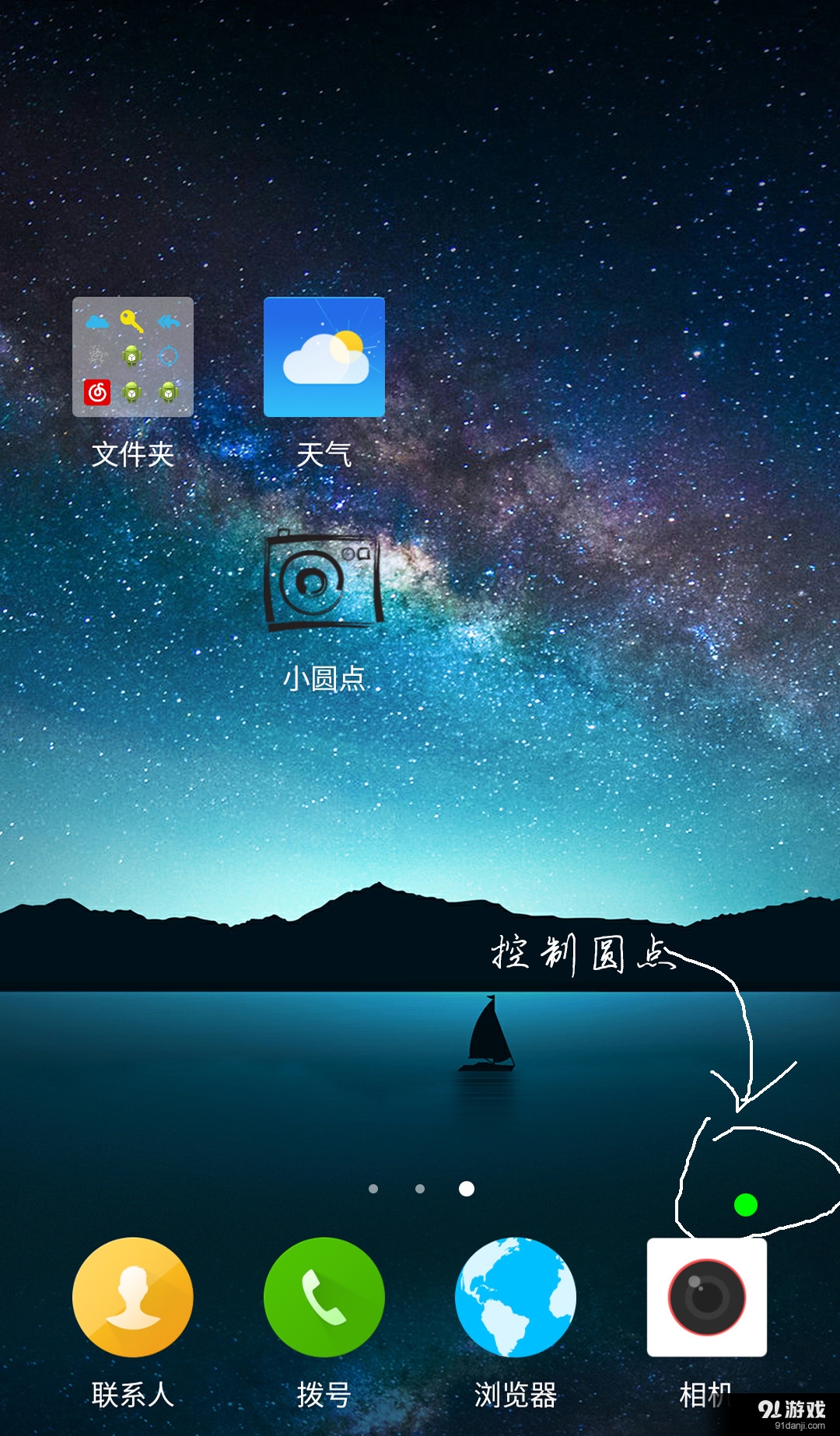 小圆点相机v3.11截图3
