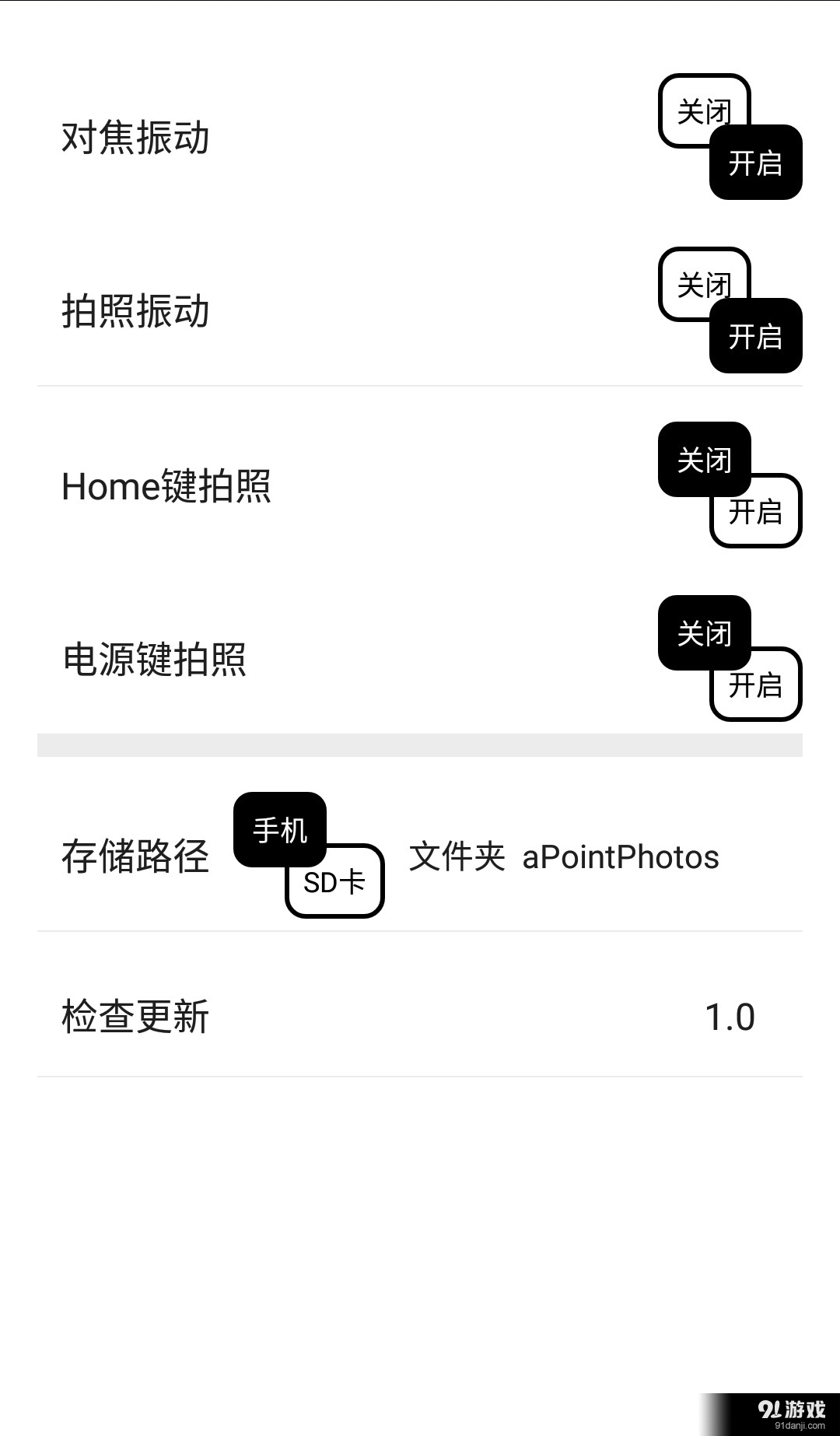 小圆点相机v3.11截图5