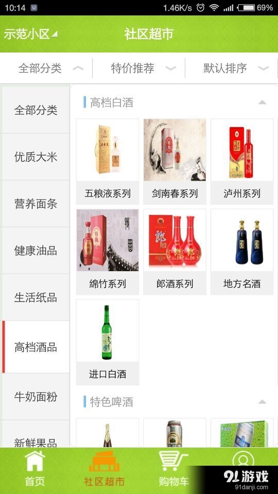 供销服务网v5.5.14截图4