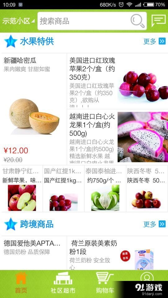 供销服务网v5.5.14截图3