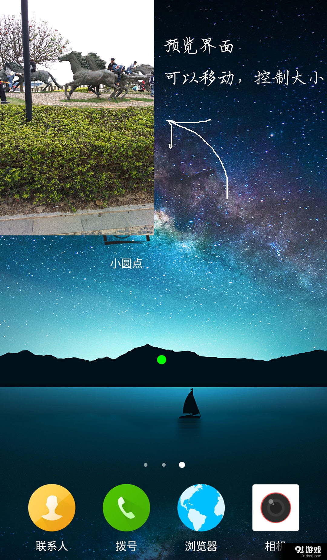 小圆点相机v3.11截图4