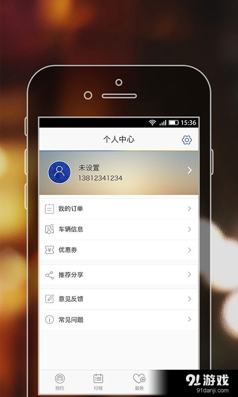 泊安飞v1.8截图2