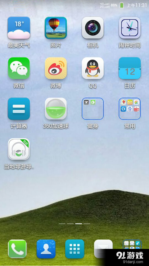 当地导游导游端v4.4.6截图3