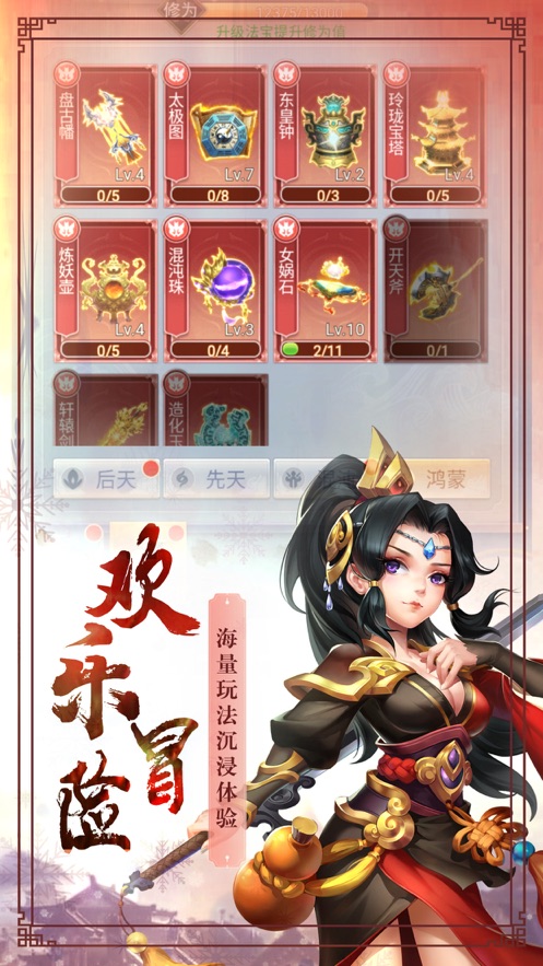 博物异闻录v5.17.4截图4