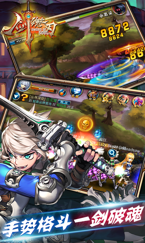 剑魂之刃游戏安卓版v5.4.5截图2