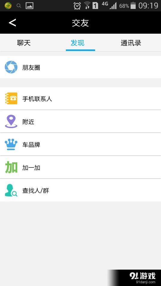 安行无忧v1.7.14截图5