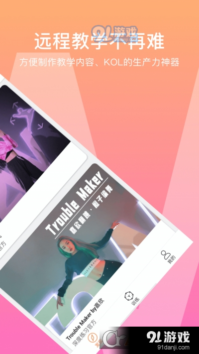 T2W深度练习v0.3.6截图1