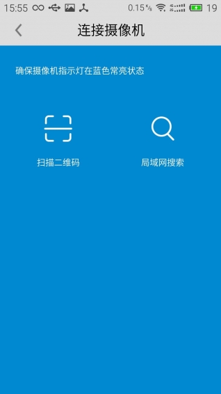 优众天眼v1.0.11截图1