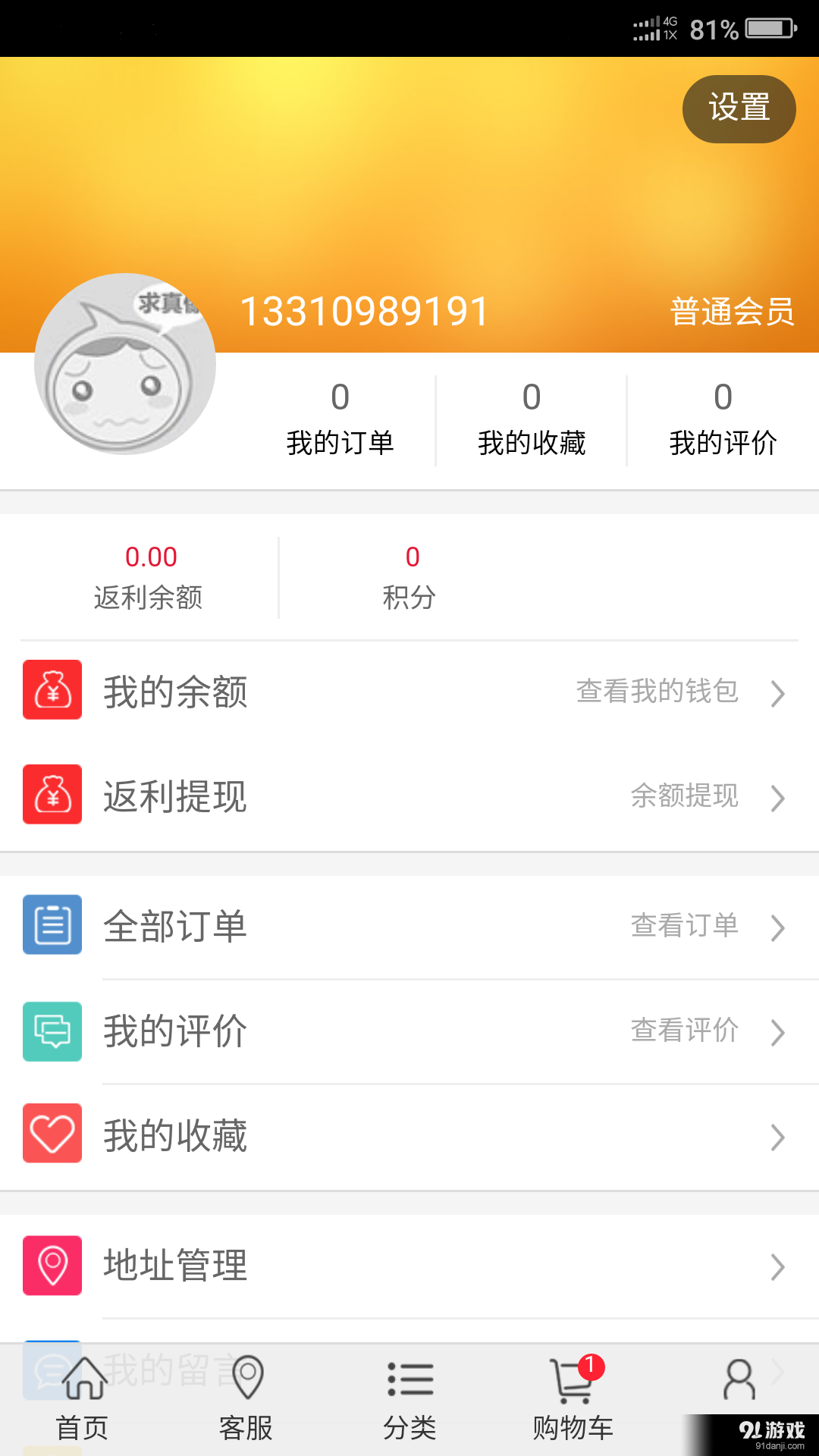 亿农购v1.3.7截图2