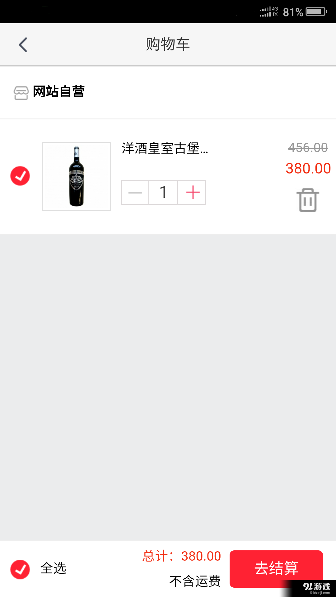 亿农购v1.3.7截图3