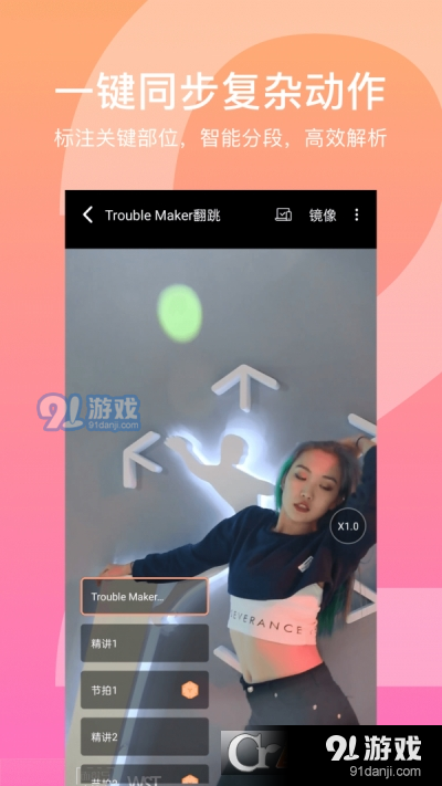 T2W深度练习v0.3.6截图2
