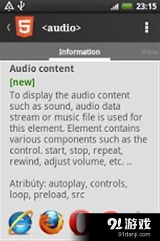 了解HTML5v6.15截图2