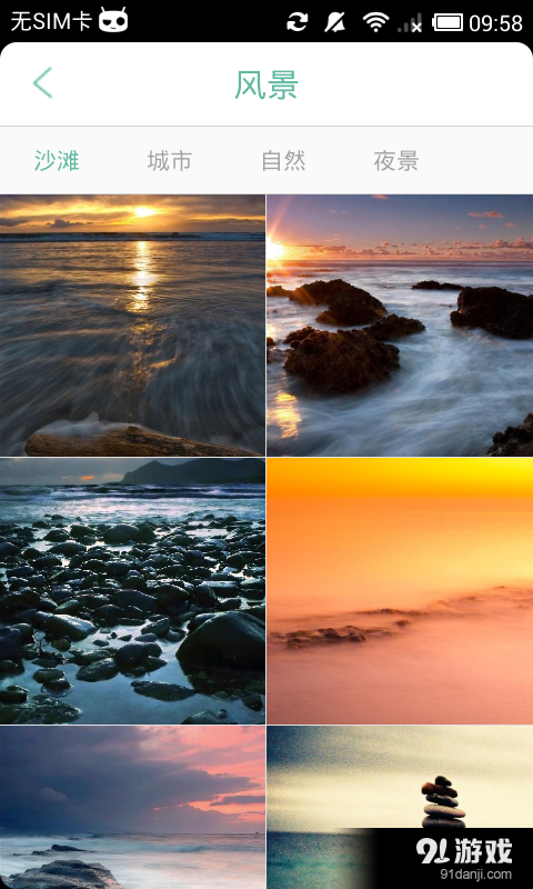 课外壁纸v1.10截图4