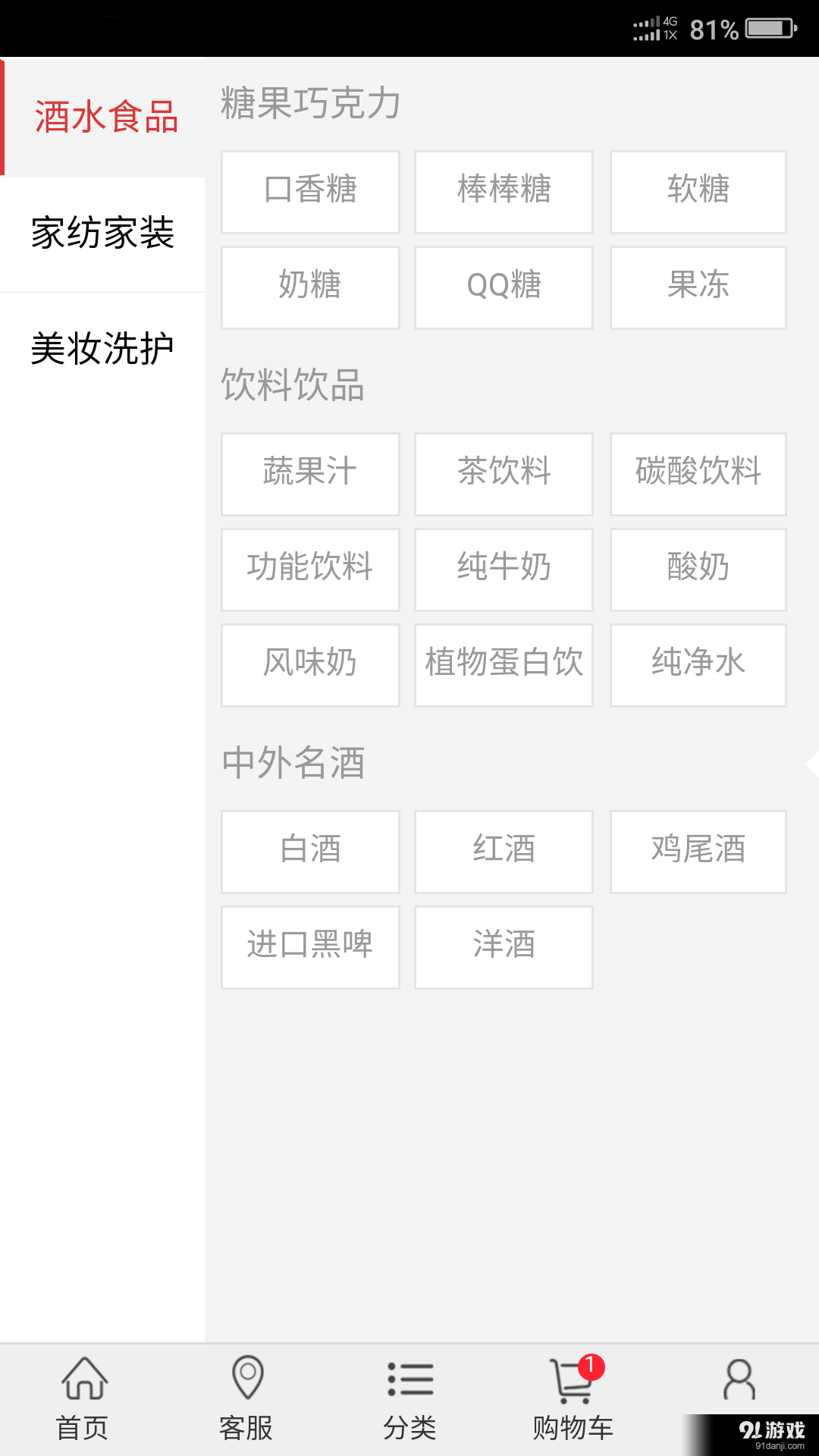 亿农购v1.3.7截图4