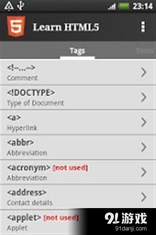 了解HTML5v6.15截图4