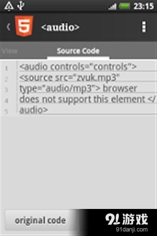 了解HTML5v6.15截图3