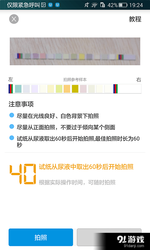 尿大夫v4.4.6.200434截图2