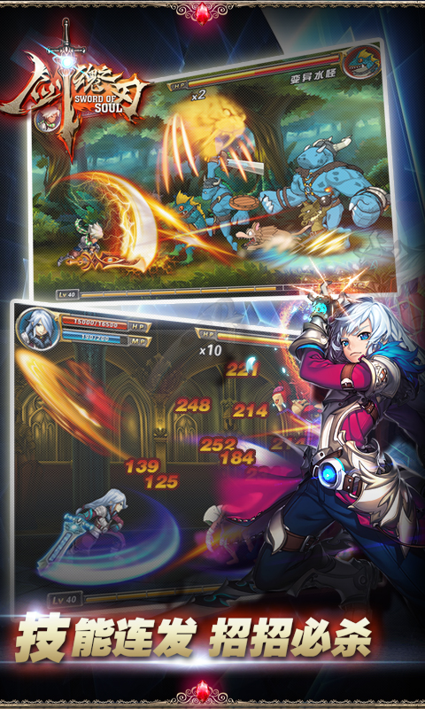 剑魂之刃游戏安卓版v5.4.5截图4