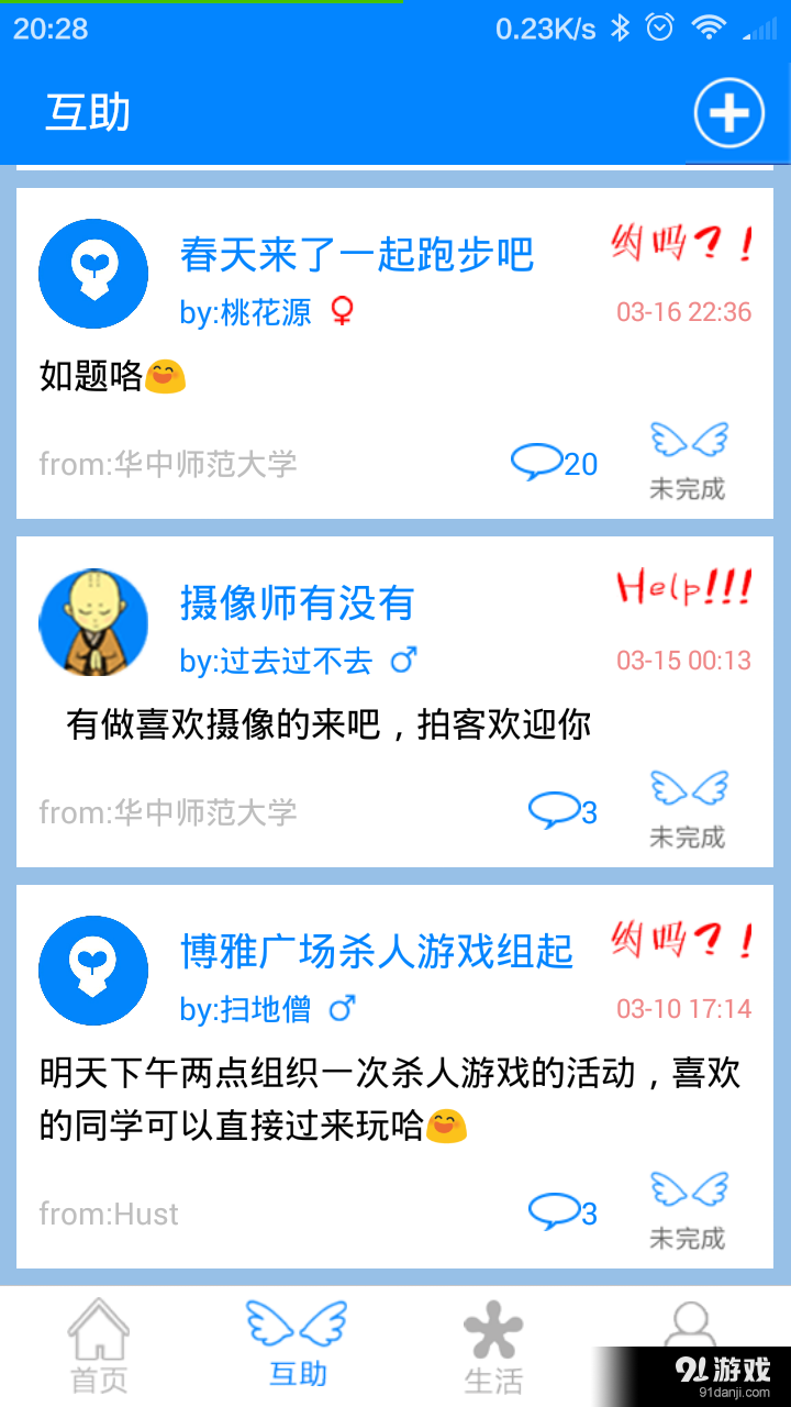 桃花源v1.10截图2