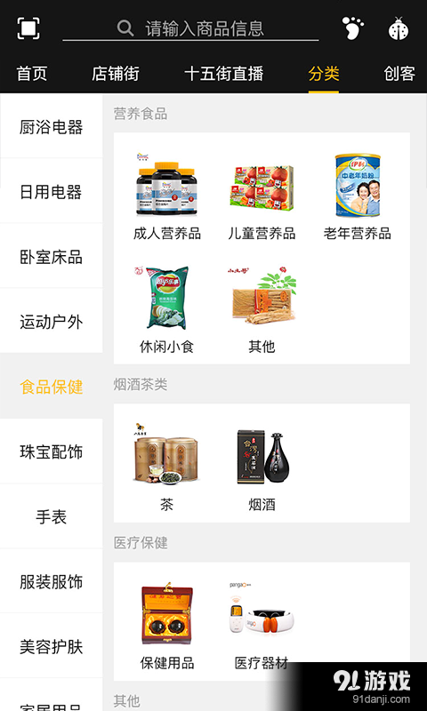 瓢虫汇v2.8截图2